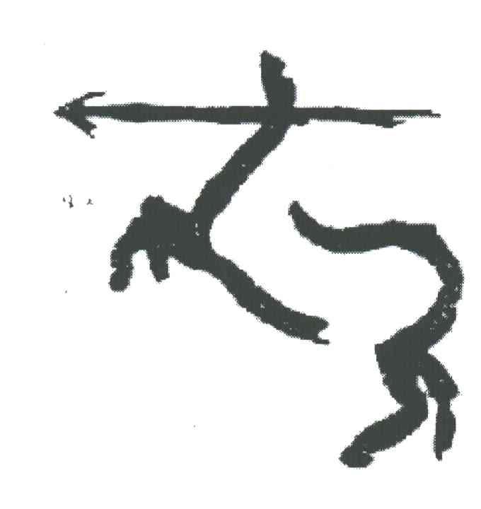 图形