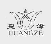 皇泽