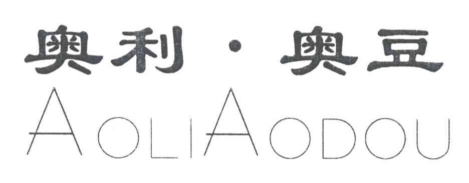 奥利奥豆