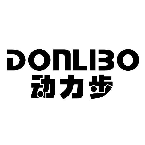 动力步 DONLIBO