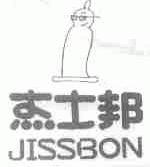 杰士邦;JISSBON