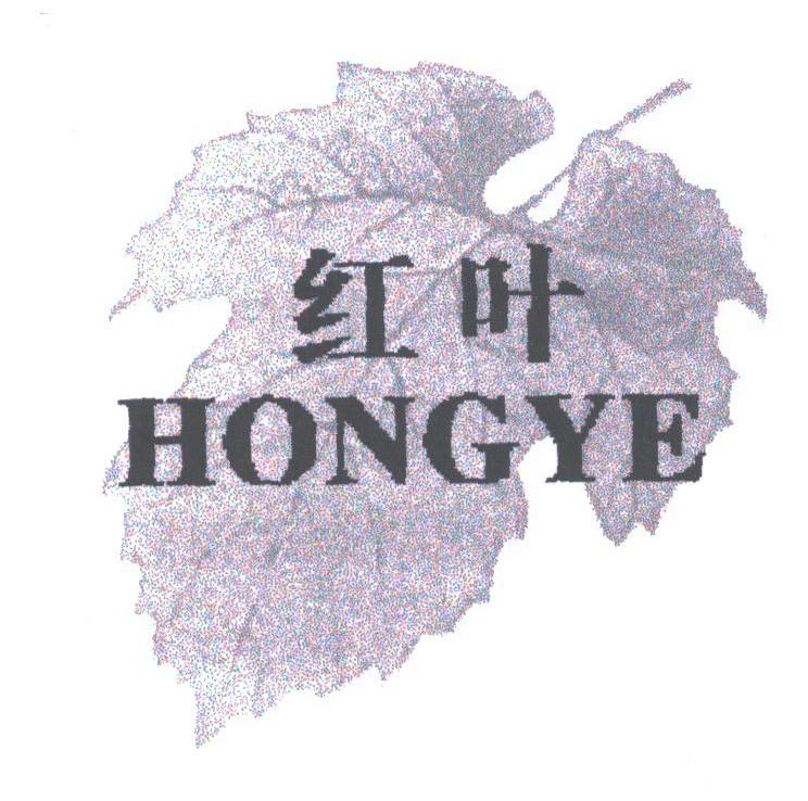 红叶