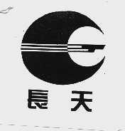 长天
