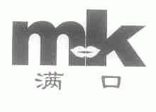 满口