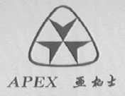 亚柏士    APEX