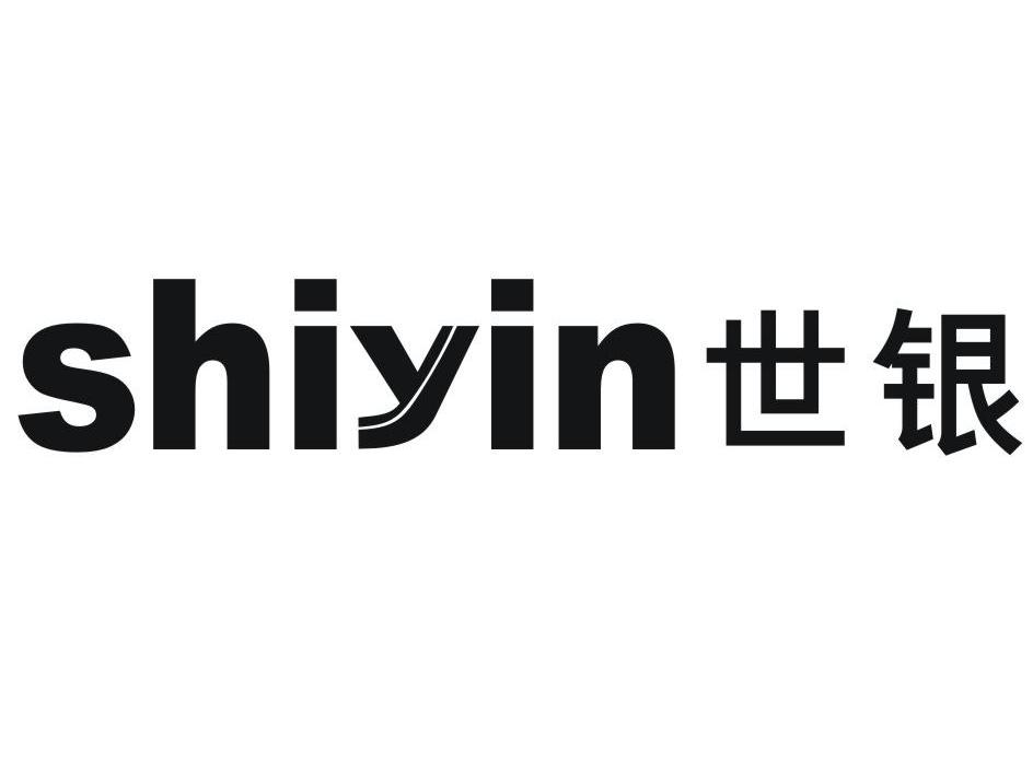 世银