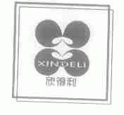 欣得利