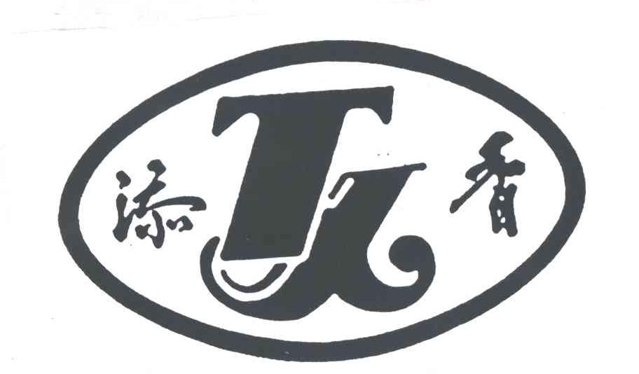 添香;TX