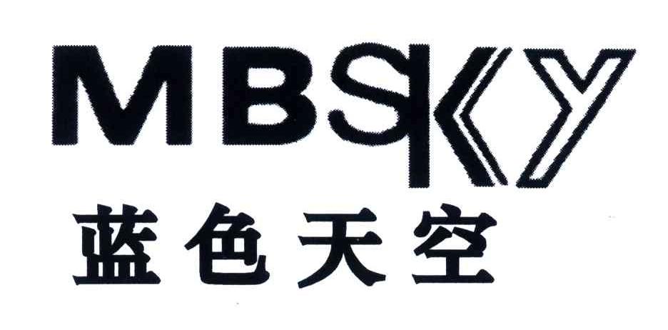 蓝色天空;MBSKY