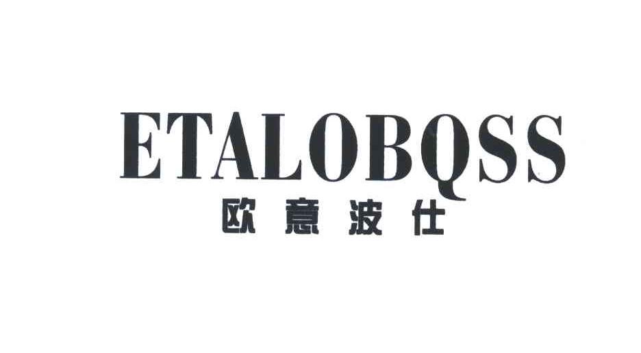 欧意波士;ETALOBQSS