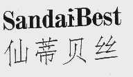 仙蒂贝丝   SANDAIBEST