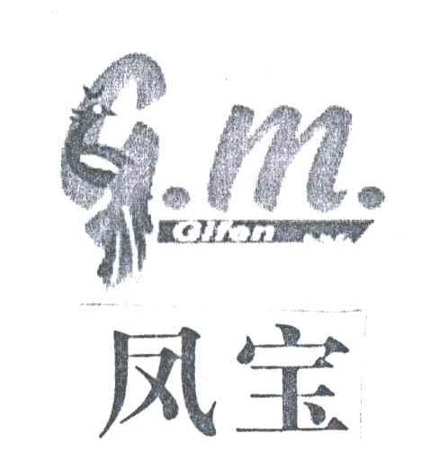 凤宝OLFON