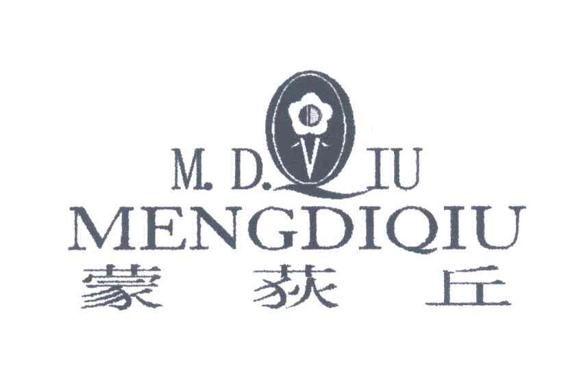 蒙荻丘;M.D.QIU