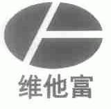维他富