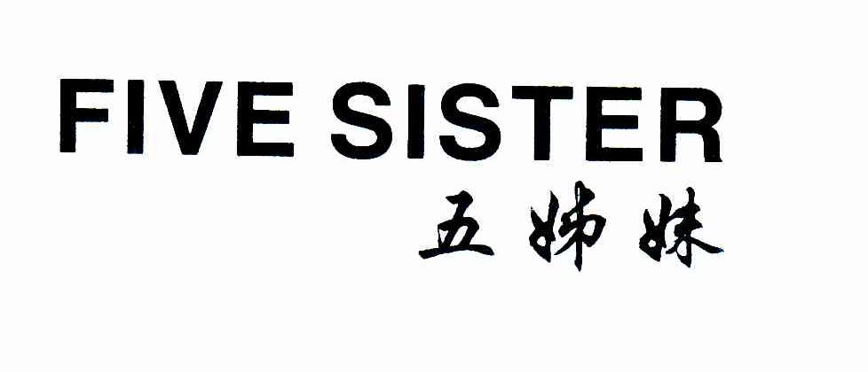 五姊妹;FIVE SISTER