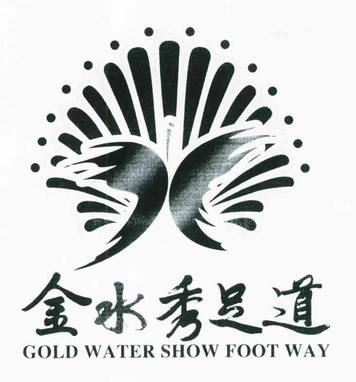 金水秀足道;GOLD WATER SHOW FOOT WAY