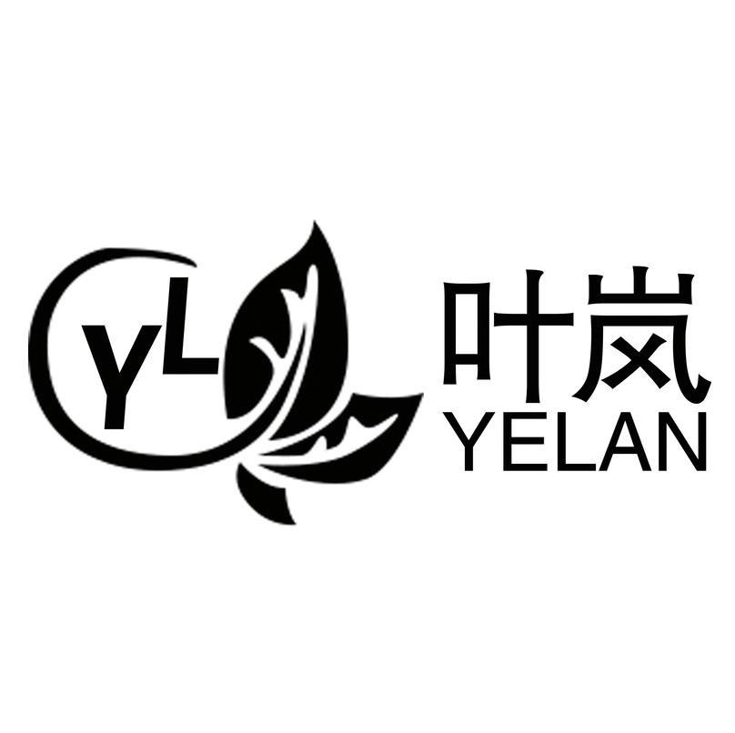 叶岚 YL