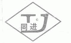 同进