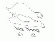 新农