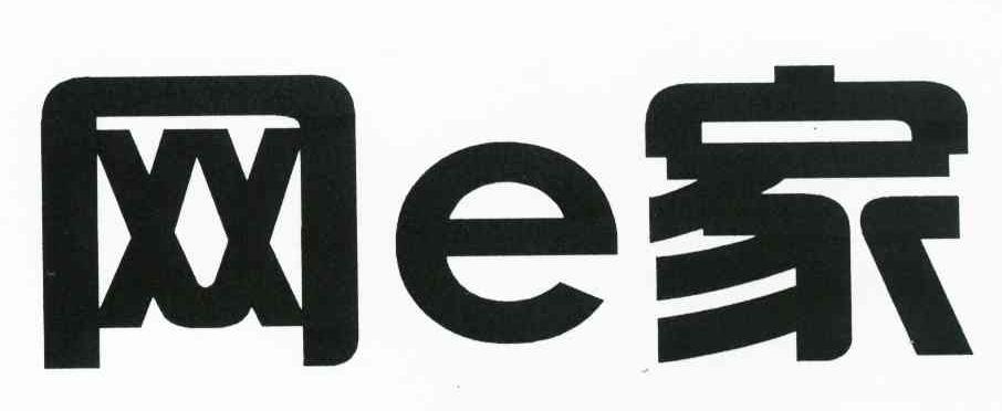 网E家