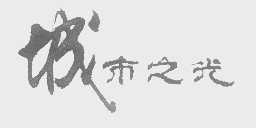 城市之光