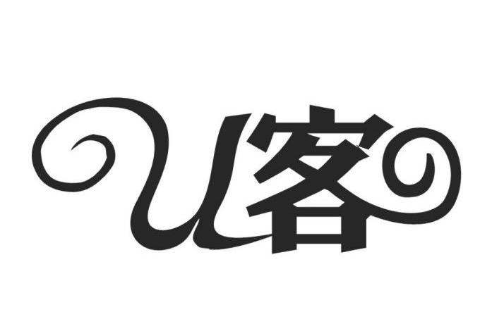 U 客