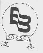 波森  BOSSON