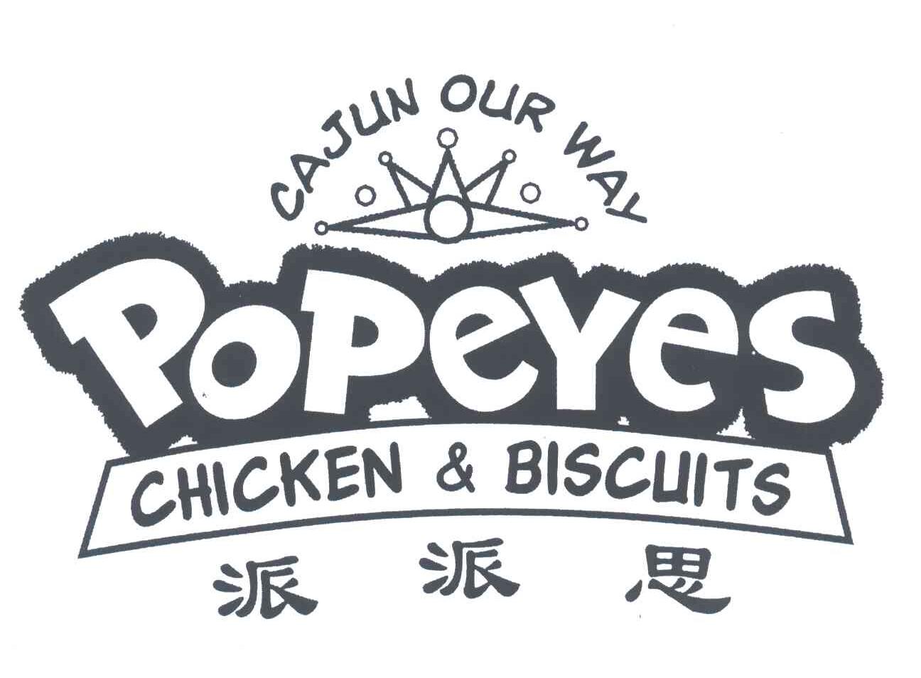 派派思;CAJUN OUR WAY POPEYES