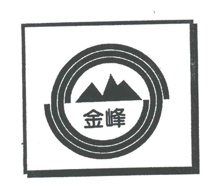 金峰