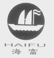 海富