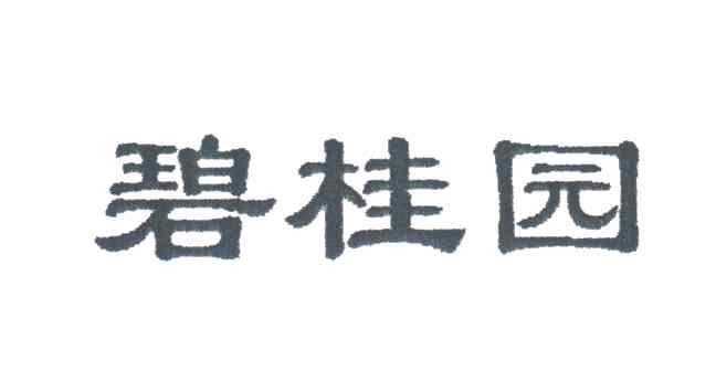 碧桂园