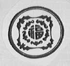 福