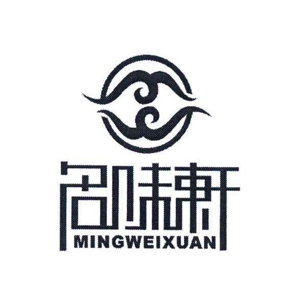 名味轩