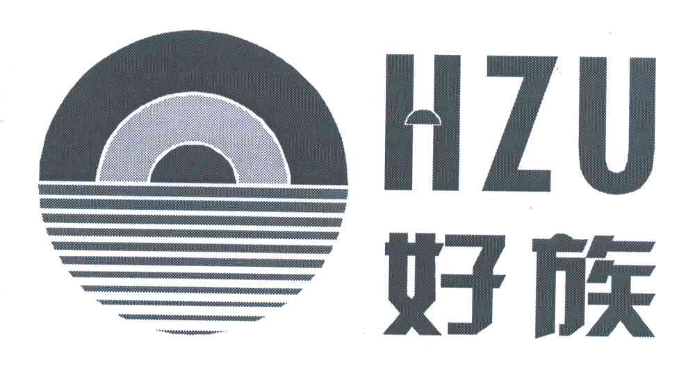 好族;HZU