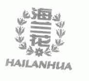 海兰花