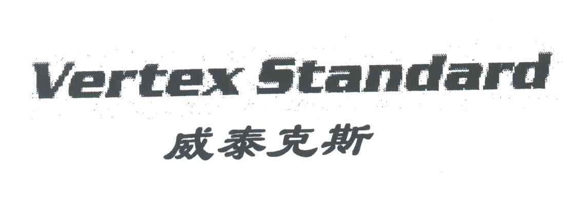 威泰克斯;VERTEX STANDARD