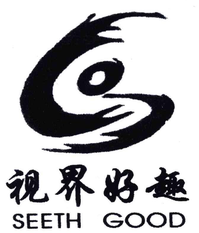 视界好趣;SEETH GOOD