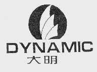 大明   DYNAMIC