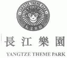 长江乐园;YANGTZE THEME PARK