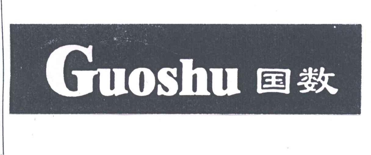 国数