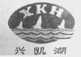 兴凯湖  XKH