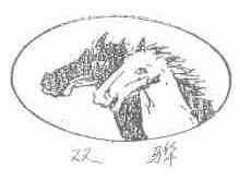 双骅