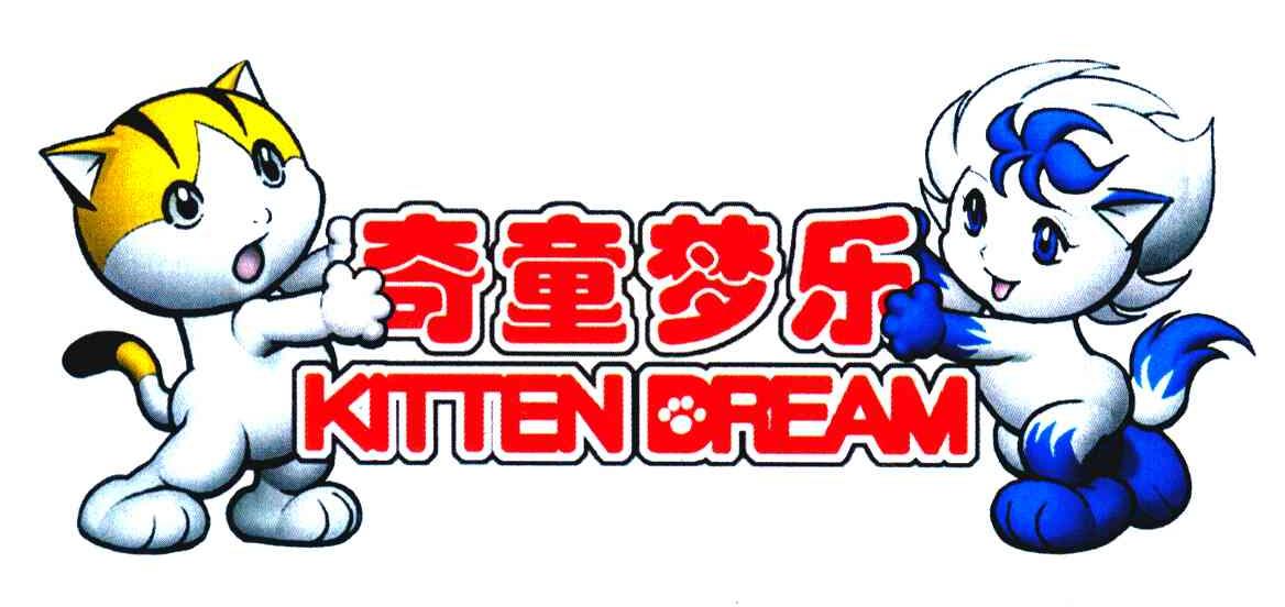 奇童梦乐;KITTEN DREAM