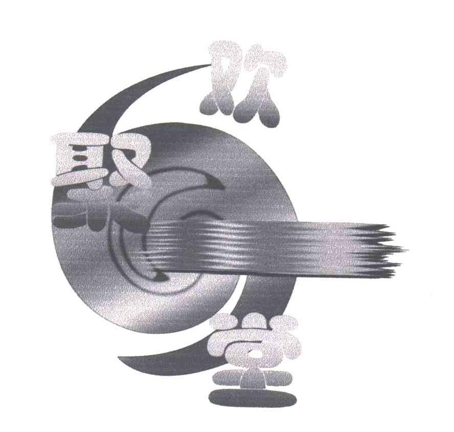欢聚一堂