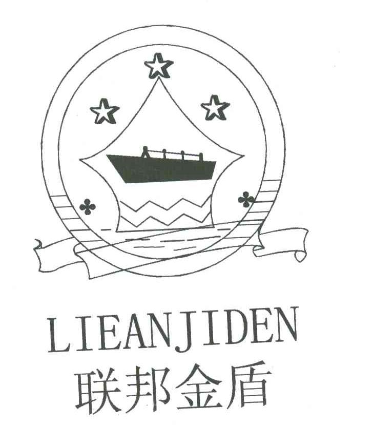 联邦金盾