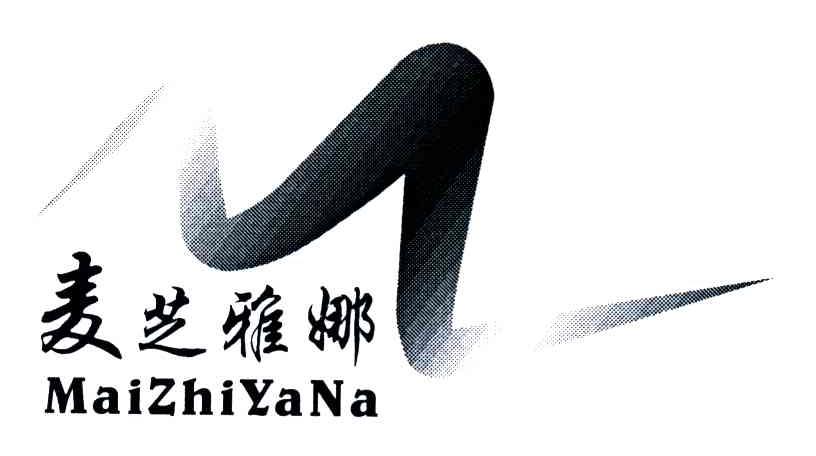 麦芝雅娜