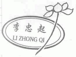 李忠起