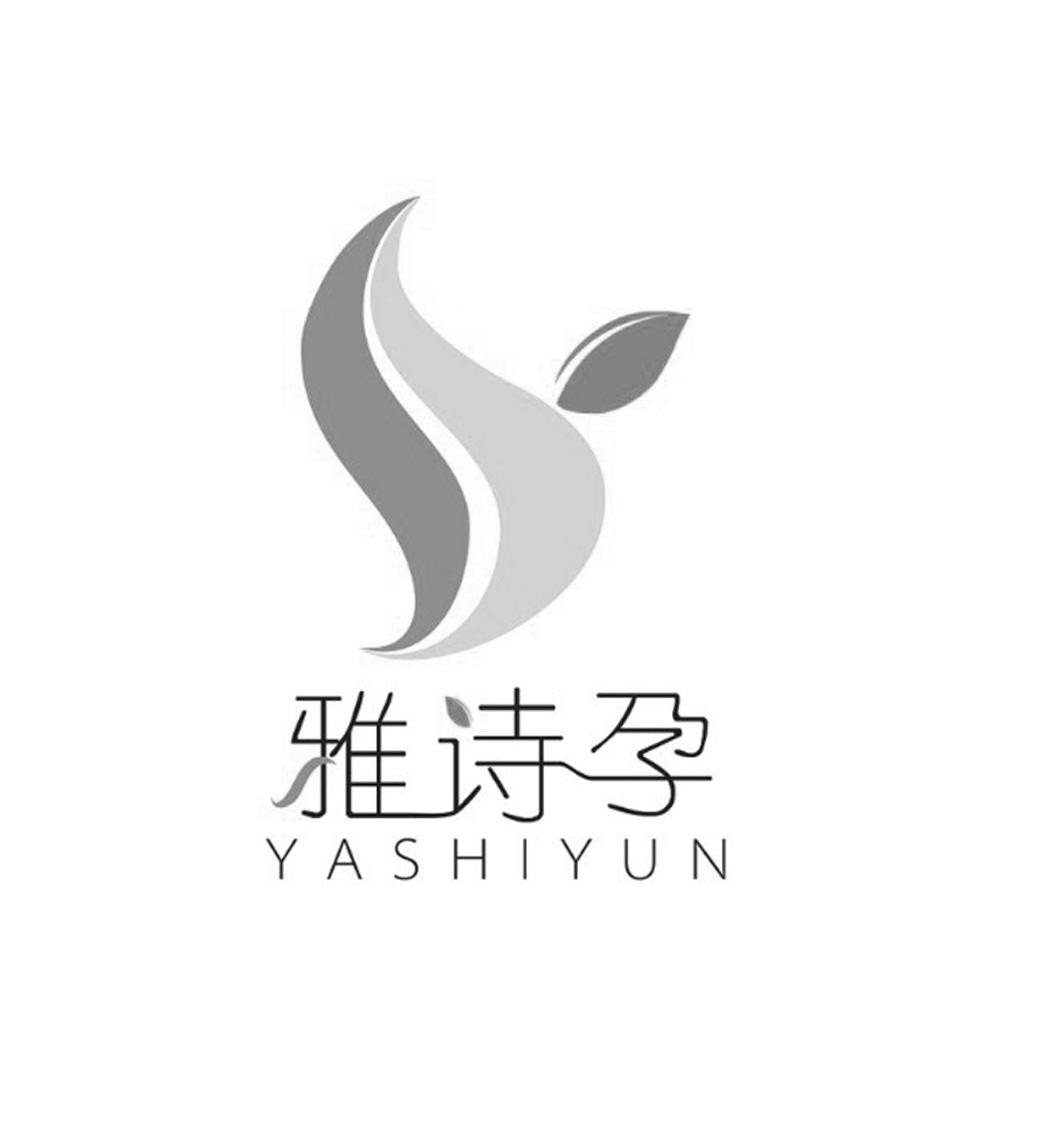 雅诗孕 SY
