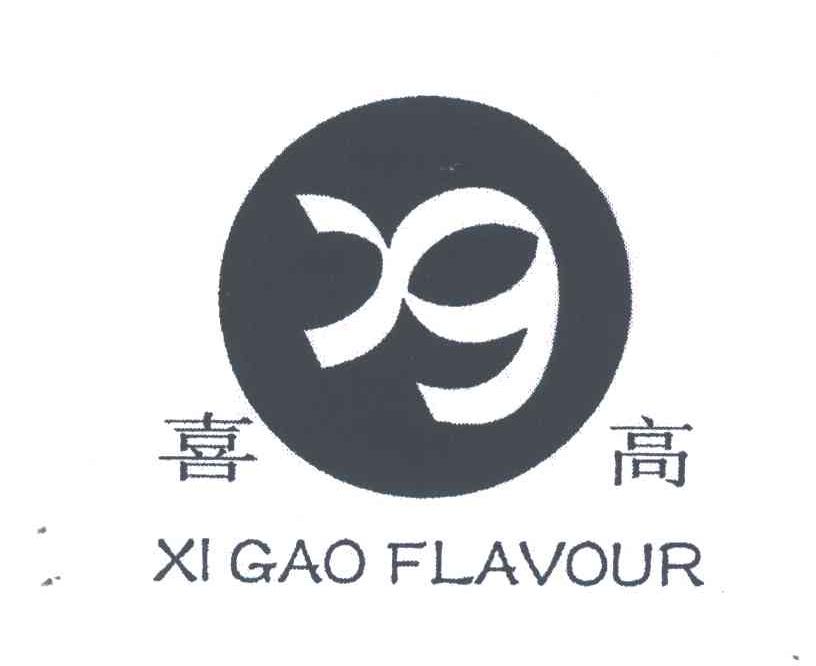 喜高;XG;XIAOGAO FLAVOUR