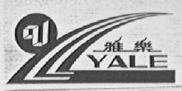 雅乐